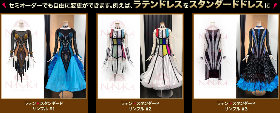 社交ダンス衣装ドレス | NANAKA GENESIIS TOKYO