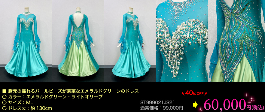 社交ダンス衣装ドレス | NANAKA GENESIIS TOKYO
