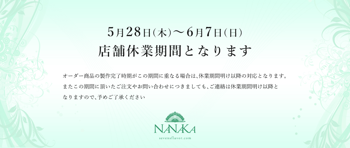 休業期間のお知らせ | NANAKA GENESIIS TOKYO